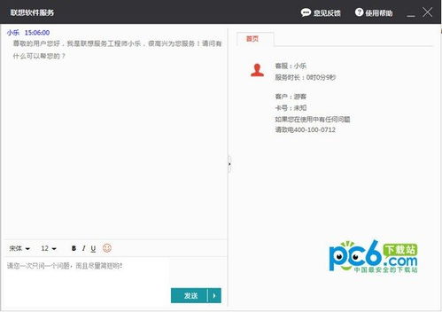 聯想軟件服務 打造高效、安全的應用軟件解決方案