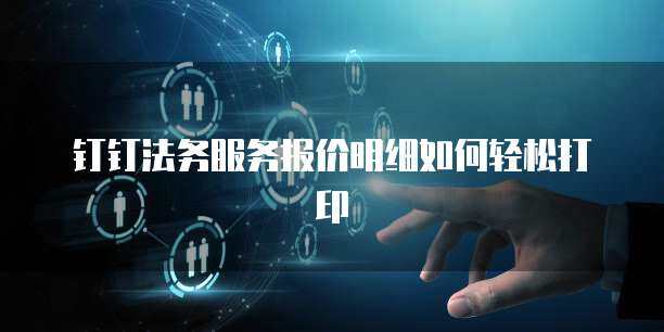 應用軟件服務的內置化 策略、優勢與實施路徑